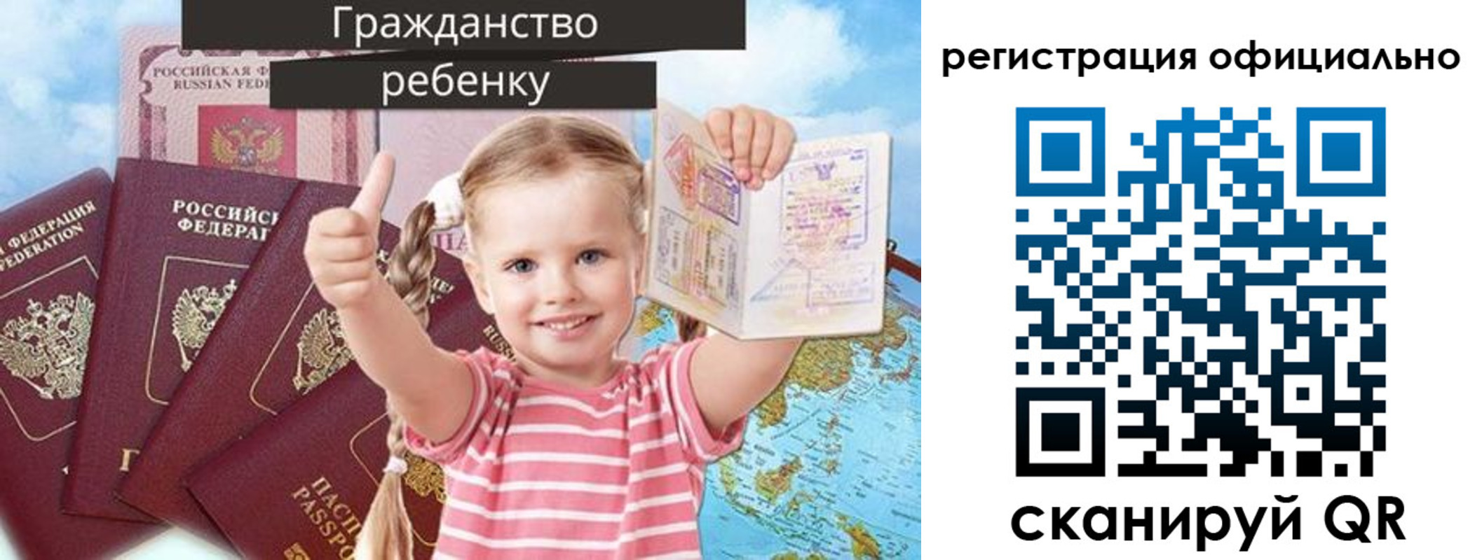 купить прописку в Нариманове