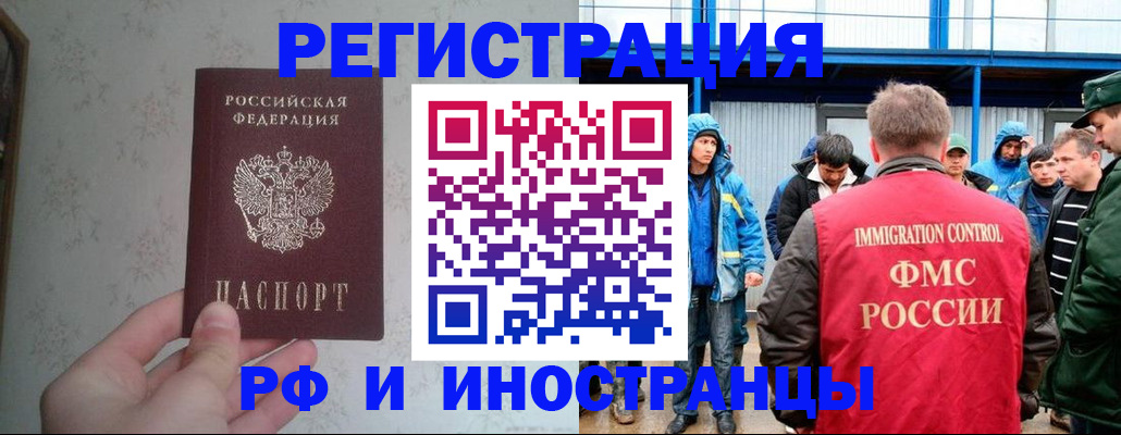 прописка законно в Нариманове